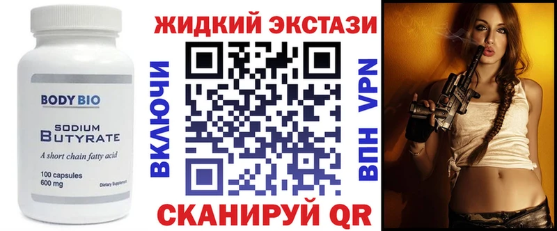 Бутират GHB  Слюдянка 