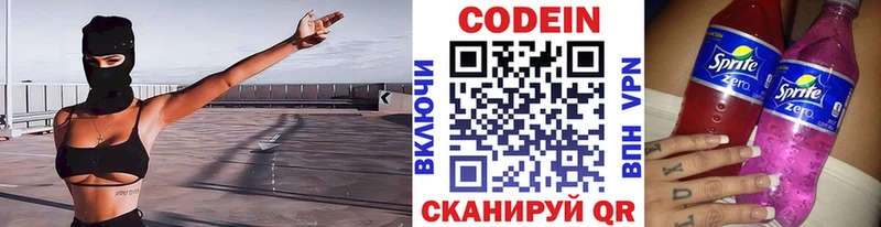 Кодеиновый сироп Lean напиток Lean (лин)  kraken вход  Слюдянка 