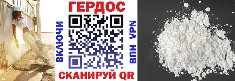ГЕРОИН VHQ  Слюдянка 