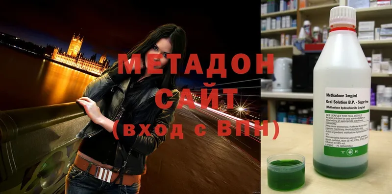 МЕТАДОН methadone Слюдянка