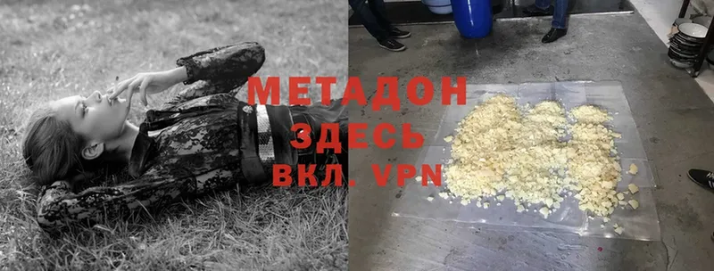 МЕТАДОН methadone  shop официальный сайт  Слюдянка 