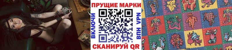 Наркотические марки 1,5мг  Слюдянка 